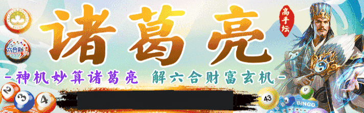诸葛亮